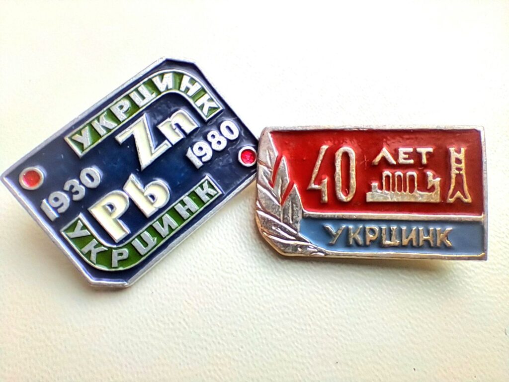 Значок Укрцинк Костянтинівка